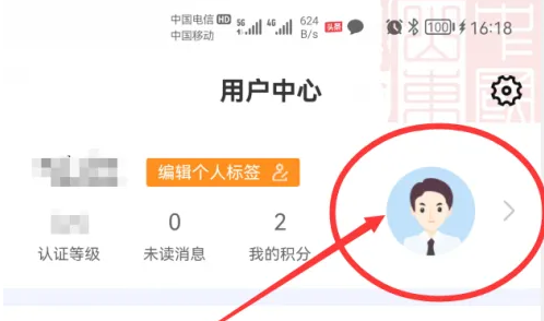 爱山东app更改账号信息操作介绍一览